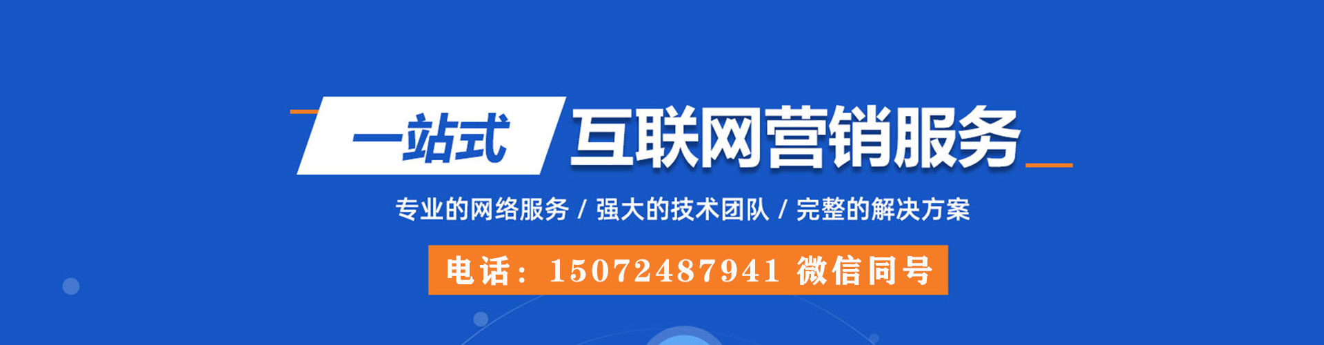 兴县sem托管